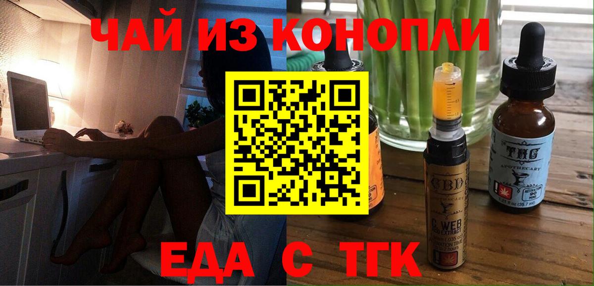 Cannafood марихуана  Вход с VPN  Обнинск 