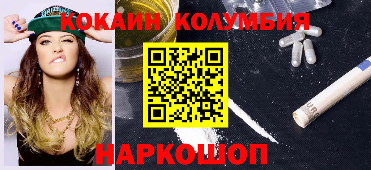 Кокаин 99%  Вход с VPN  Обнинск 