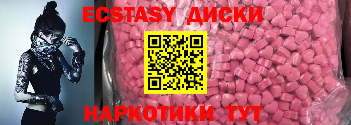 Обнинск  Ecstasy 280 MDMA  Ecstasy  Ecstasy 280мг  Вход с VPN 