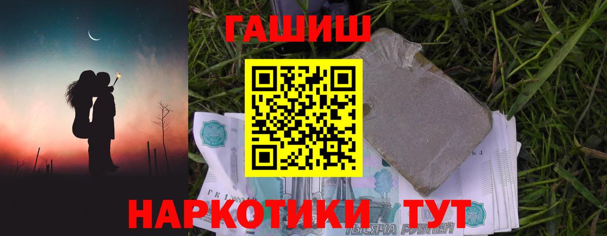 ГАШИШ  Гашиш VHQ  Вход с VPN  Обнинск 