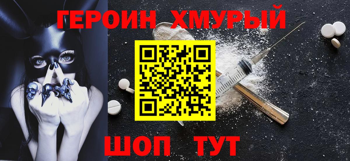 Героин афганец  Вход с VPN  Героин  Обнинск 