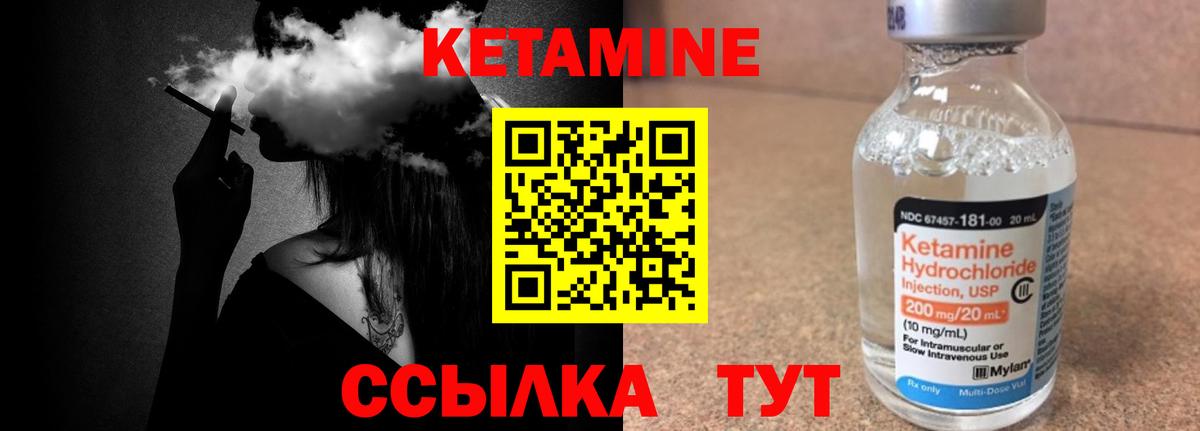 КЕТАМИН VHQ Обнинск