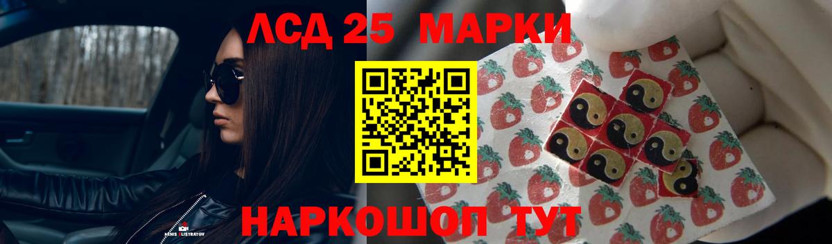 ЛСД экстази кислота  Лсд 25 экстази  Обнинск  Вход с VPN 