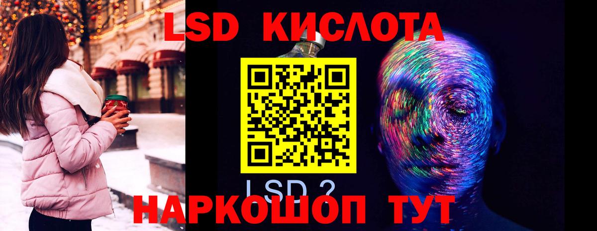 LSD-25 экстази кислота Обнинск