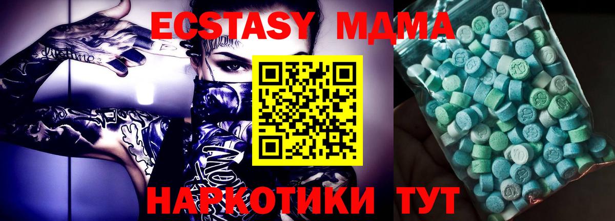 MDMA crystal  МДМА кристаллы  МДМА  Вход с VPN  Обнинск 