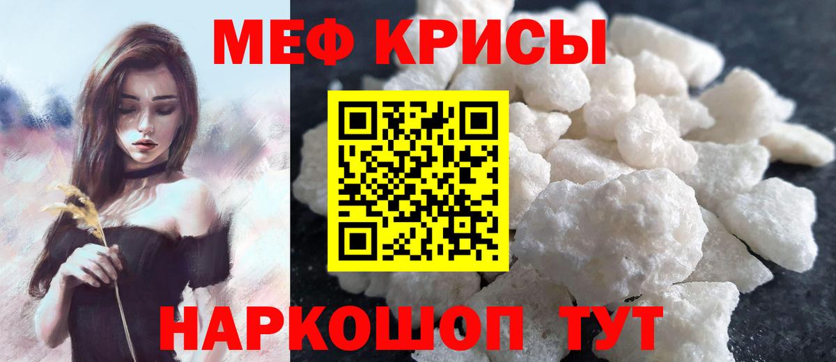 Обнинск  МЕФ мяу мяу  МЕФ  Меф mephedrone  Вход с VPN 