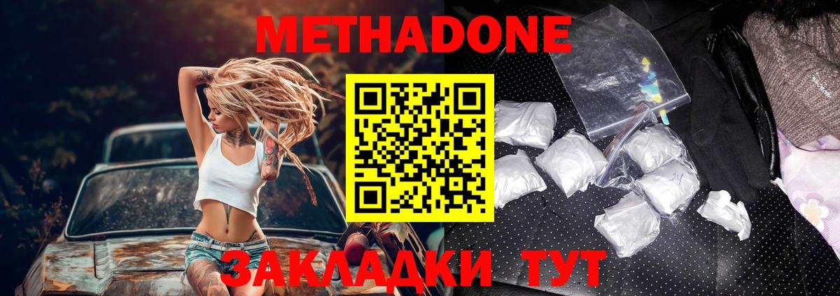 Обнинск  МЕТАДОН белоснежный  МЕТАДОН VHQ  Вход с VPN 