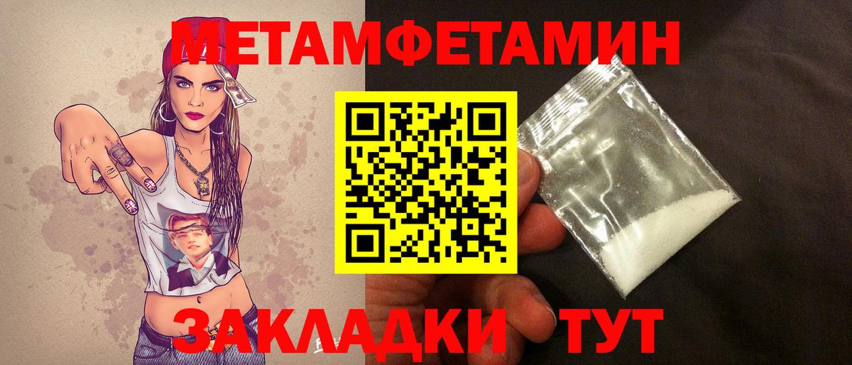Метамфетамин винт  Вход с VPN  Обнинск 