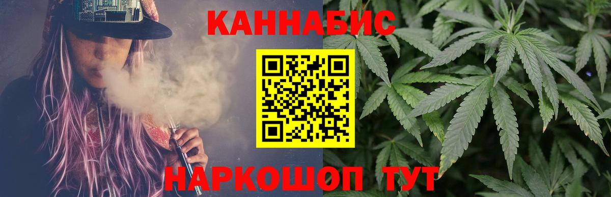 Обнинск  Конопля семена  Вход с VPN  Шишки марихуана гибрид 